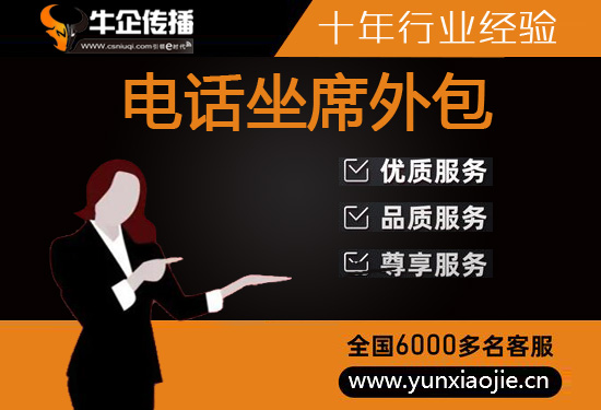 乌鲁木齐400电话外包价格