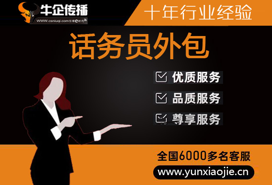 乌鲁木齐网店客服外包价格