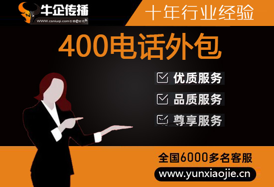 乌鲁木齐什么是客服外包，如何选择一个靠谱的公司